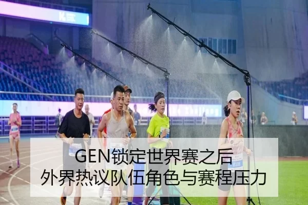 suo-ding-shi-jie-sai-zhi-hou-wai-jie-re-yi-dui-wu-jue-se-yu-sai-cheng-ya-li-2-257.jpg
